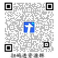 进群二维码