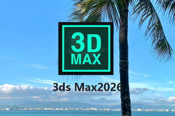 3ds Max2026详细安装教程+官方中文正版安装包（永久使用）-5678软件