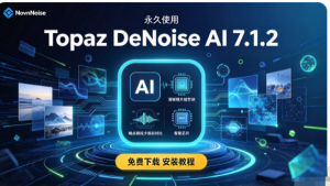Topaz Gigapixel AI7.1.2软件下载及安装教程-5678软件