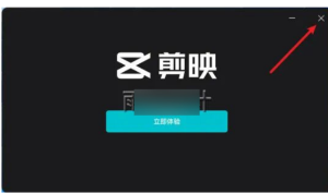 剪映三个版本（绿色版+国际版+专业版）安装包和安装教程-5678软件